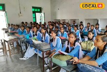 आवासीय +2 विद्यालय में नामांकन शुरू, पढ़ाई के साथ रहना-खाना फ्री, जरूरी साइट