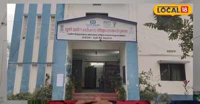 यूको आरसेटी बेगूसराय 