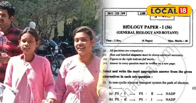 हर चैप्टर से प्रश्न पूछे जाते हैं.