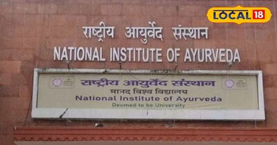 जयपुर के राष्ट्रीय आयुर्वेद संस्थान में 19 करोड़ से बना सुश्रुत भवन, मिलेगी स्पेशलिटी OPD सुविधा.