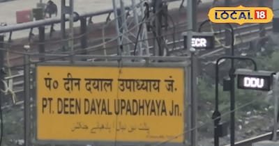 DDU जंक्शन 