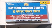 इस अस्पताल में शुरू हुई कीमोथेरेपी सेवा,कैंसर मरीजों को नहीं जाना पड़ेगा बाहर