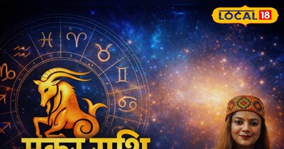 आज का मकर राशिफल..