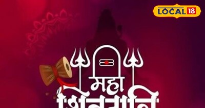 महाशिवरात्रि शुभ सपने 