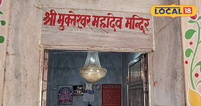 प्राचीन मुक्तेश्वर महादेव मंदिर 