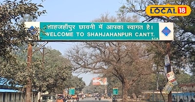 कैंट एरिया शाहजहांपुर 