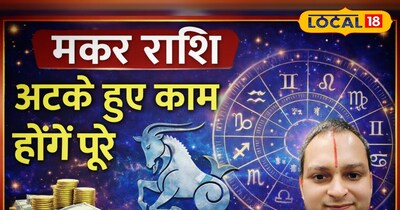 Makar Rashi Today Horoscope
