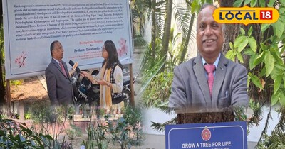 भारत का पहला कार्बन गार्डन 