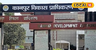 कानपुर विकास प्राधिकरण