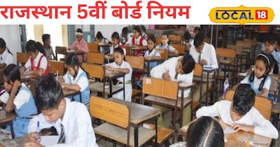 5th board exam 2026