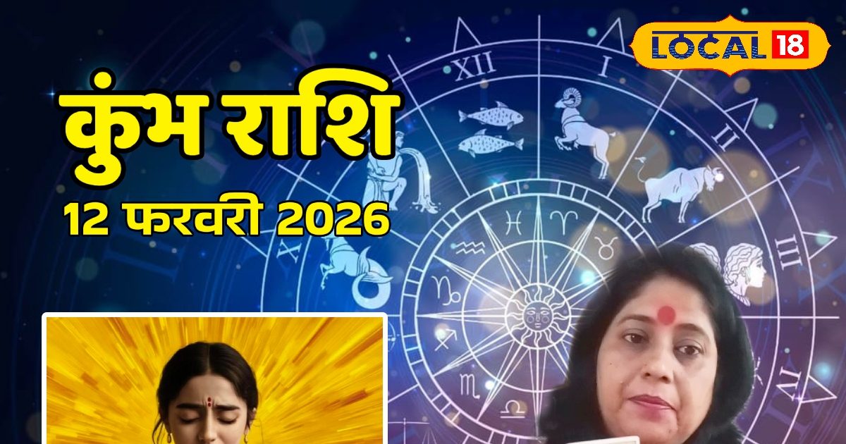 लौट सकता है पुराना प्यार, कुंभ राशि के रिश्तों में सुधार, जानिए आज का राशिफल