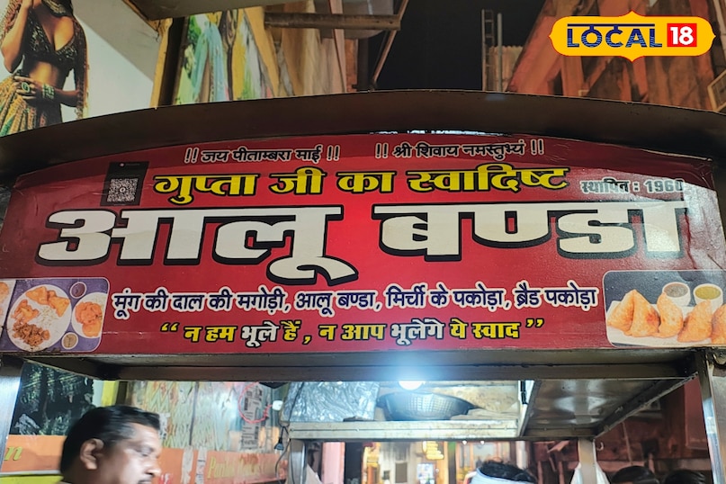 स्ट्रीट फूड झांसी 