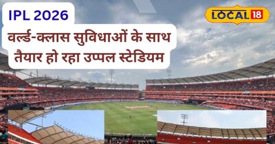आईपीएल 2026: उप्पल स्टेडियम हैदराबाद रेनोवेशन