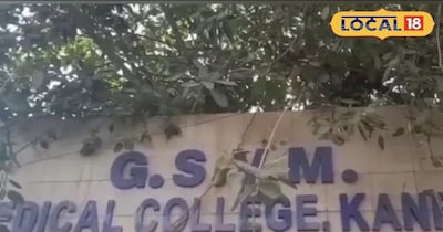 मेडिकल कॉलेज