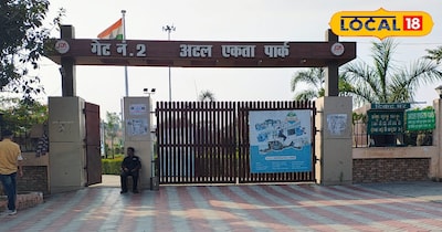 अटल पार्क