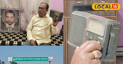 रामेश्वर प्रसाद वर्णवाल की रेडियो 