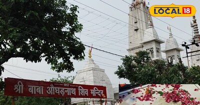 औघड़नाथ मंदिर 
