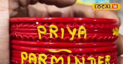 फिरोजाबाद में तैयार नाम वाले कंगन 