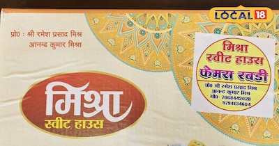 रबड़ी की दुकान मिश्रा मिस्ठान 