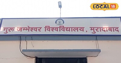 गुरु जंभेश्वर यूनिवर्सिटी को मिला 50 करोड़ का बजट।