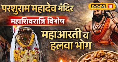 Parshuram Mahadev Pali Mahashivratri Bhasma Aarti