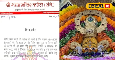 खाटूश्याम जी मंदिर 