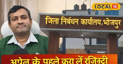 अप्रैल के पहले करा लें रजिस्ट्री,आरा के इन मौजों में सौ प्रतिशत से भी ज्यादा होग