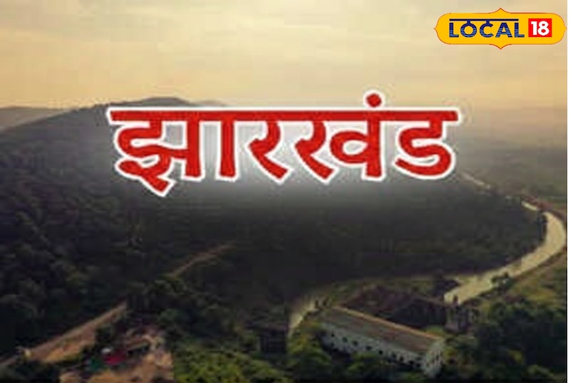 झारखंड से पटना 