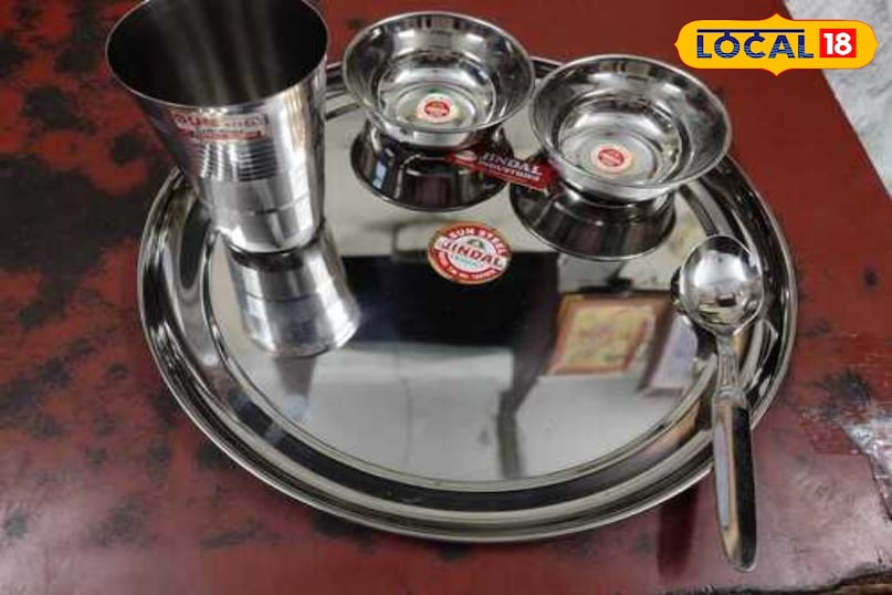 স্টিলের পাত্র