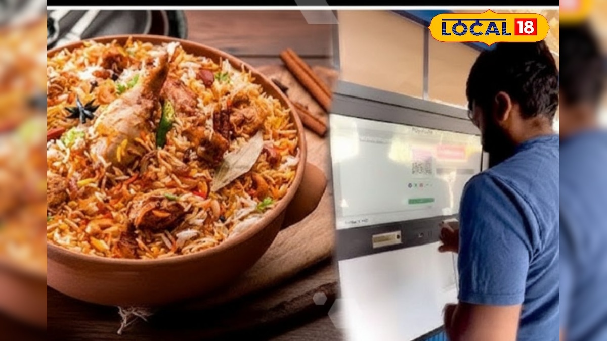 Hyderabad ATM Biryani: सिर्फ 1 मिनट में तैयार बिरयानी! हैदराबाद में लॉन्च हुई हाईटेक मशीन, लोगों की लगी लाइन