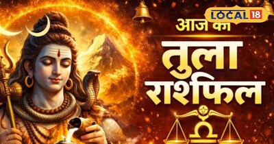 आज का तुला राशिफल 