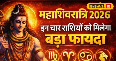 महाशिवरात्रि 2026