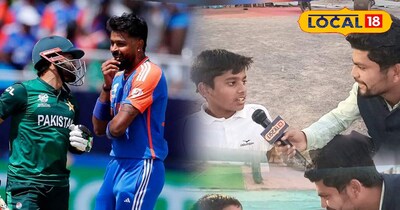 Ind vs Pak महामुकाबला 