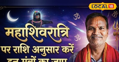 महाशिवरात्रि पर राशि अनुसार करें मंत्रो का जाप  