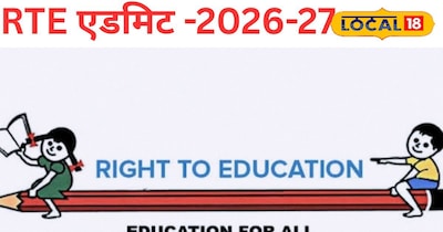 RTE राजस्थान प्रवेश 2026: 20 फरवरी से शुरू होंगे आवेदन