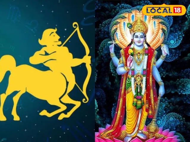 धनु राशि वालों को आज का दिन रहेगा महालक्ष्मी, आर्थिक स्थिति होगी मजबूत