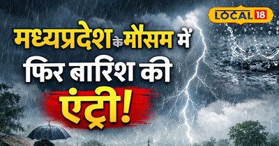 एमपी के उज्जैन, सागर, ग्वालियर-चंबल में 18-19 को बारिश का अलर्ट है.