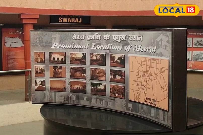उत्तर प्रदेश, मेरठ, मेरठ मेट्रो, राजकीय स्वतंत्रता संग्राम संग्रहालय, पर्यटन स्थल, ऐतिहासिक पहलू, रूबरू, लोकल- 18,Uttar Pradesh, Meerut, Meerut Metro, State Freedom Struggle Museum, Tourist Place, Historical Aspects, Rubaru, Local- 18