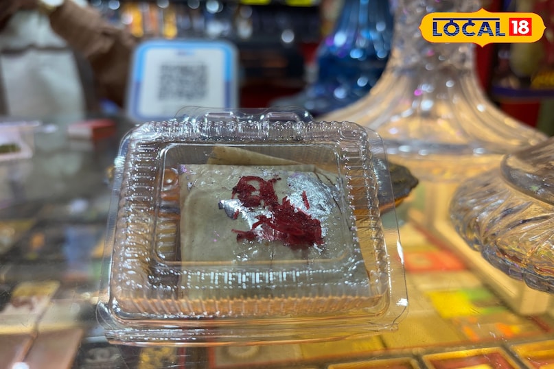 बटरस्कॉच पान 