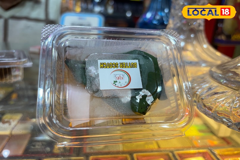 बटरस्कॉच 2 