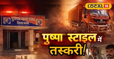 शराब तस्करी