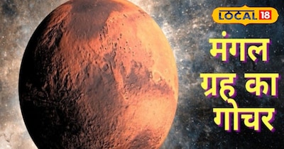 23 फरवरी को मंगल करेंगे कुंभ राशि में गोचर