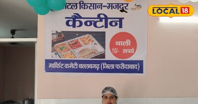 10 रु में भरपेट खाना, अटल कैंटीन राहत.