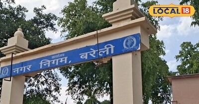 Nagar nigam Bareilly 