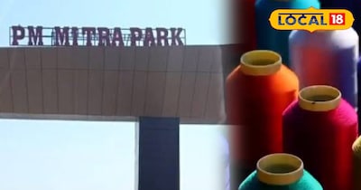 PM मित्र पार्क में टेक्सटाइल उद्योग से 55 हजार लोगों को रोजगार प्राप्त होगा