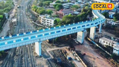 रेलवे ओवर ब्रिज फाइल 