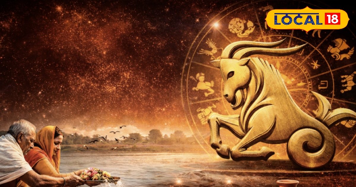 Aaj ka Makar Rashifal: छात्रों के लिए शुभ दिन, क्रोध पर रखें नियंत्रण, पितृ अमावस्या पर सेवा और दान से मिलेगा विशेष लाभ