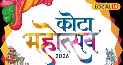 Kota Mahotsav 2026