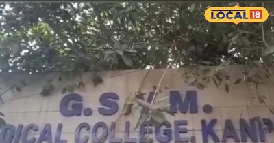 जीएसवीएम मेडिकल कॉलेज