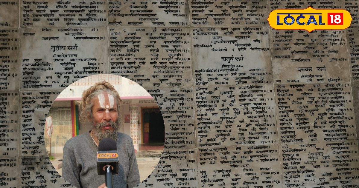 सीधी में एक ऐसा मंदिर, जिसकी दीवारें गाती हैं अध्यात्म रामायण; रोचक इतिहास